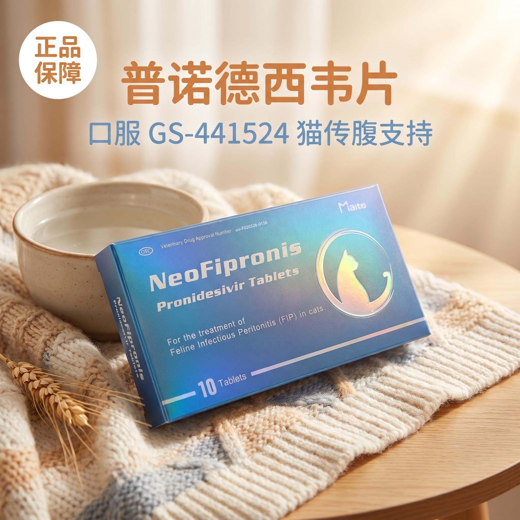 普诺德西韦(Pronidesivir)GS-441524的包装规格是怎么样的