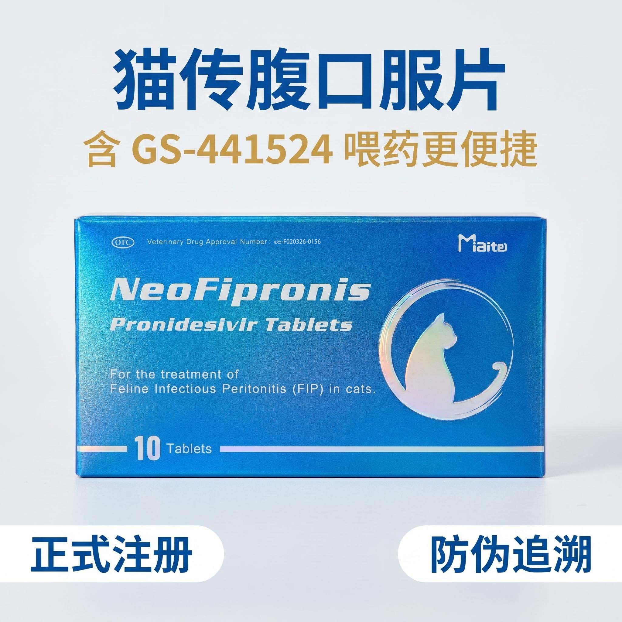 普诺德西韦(Pronidesivir)会出现副作用吗