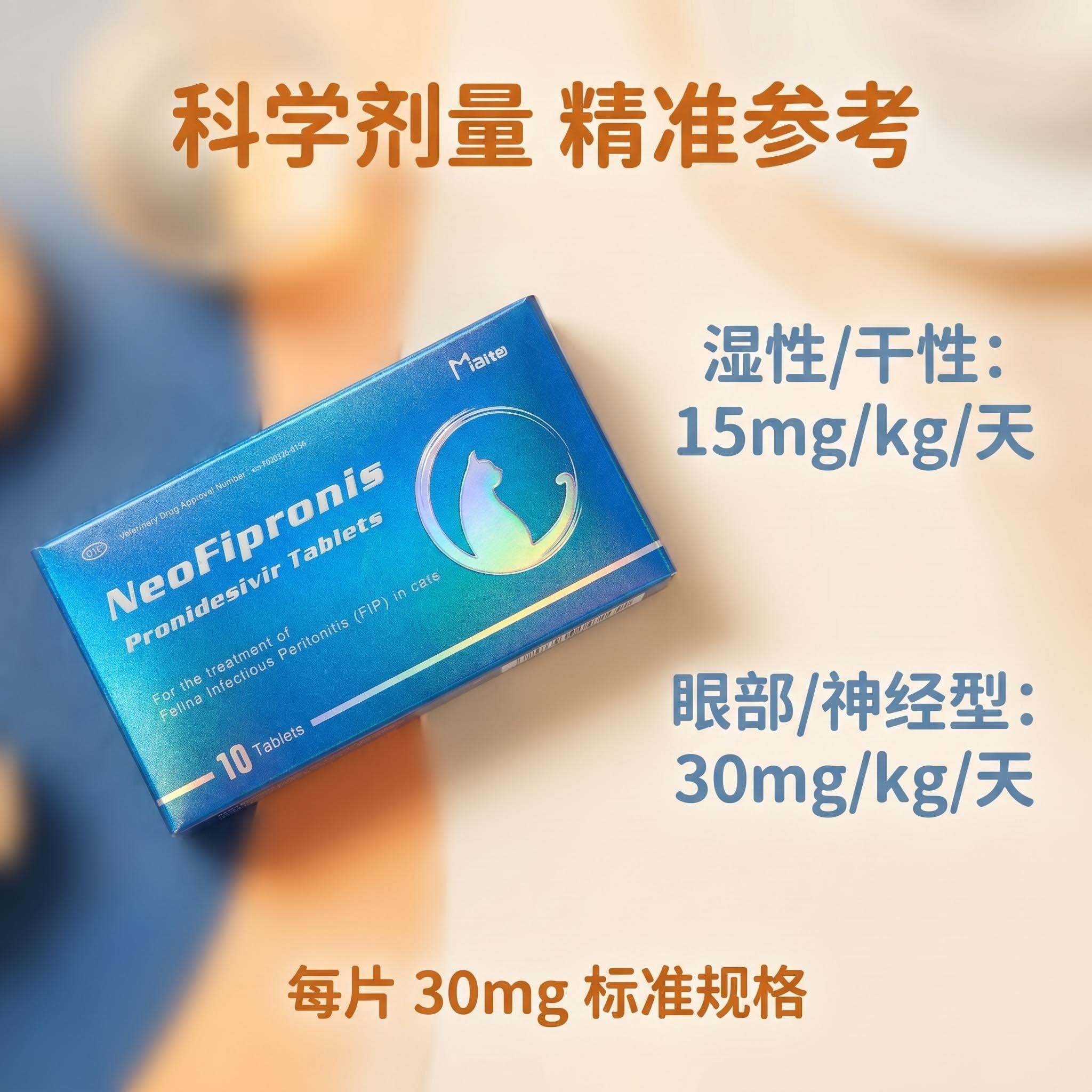 普诺德西韦(Pronidesivir)哪里可以购买
