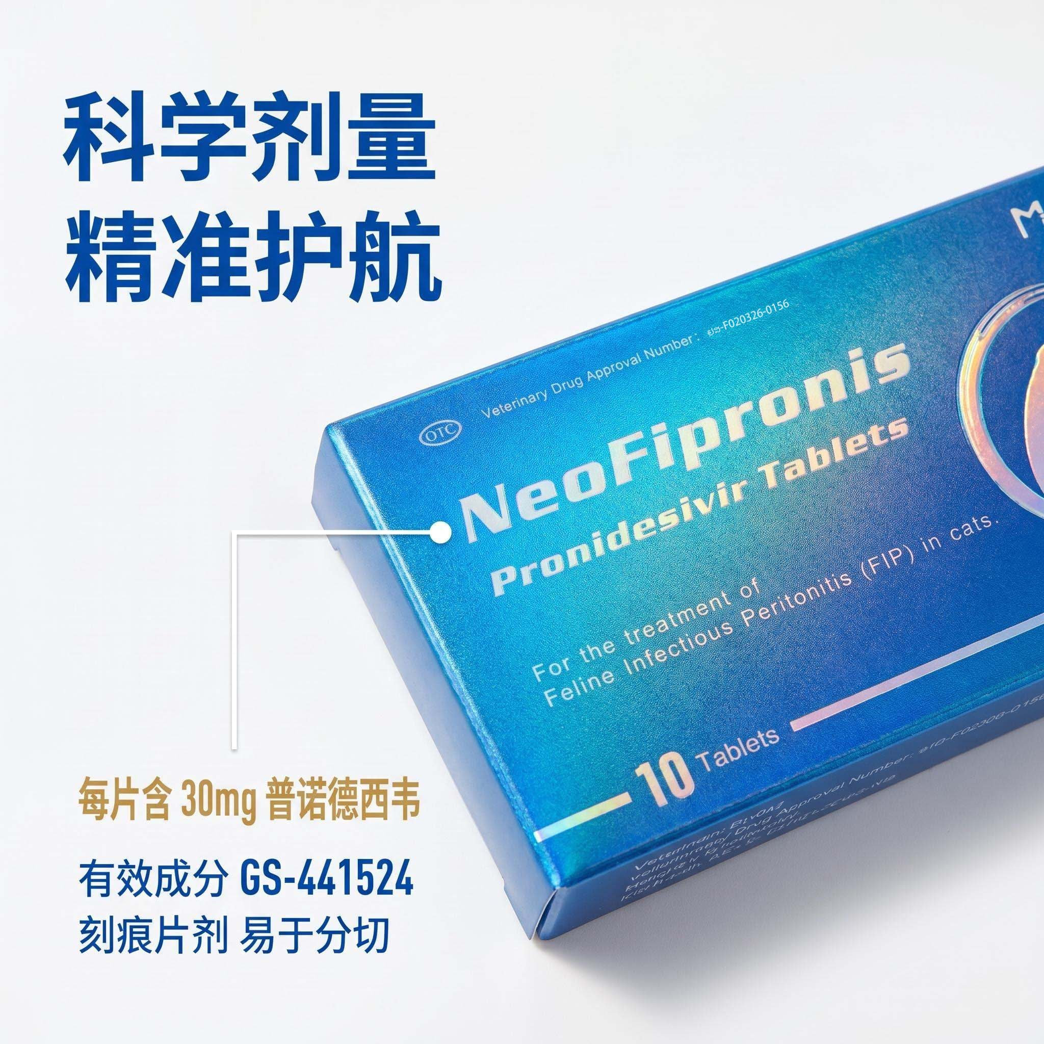 普诺德西韦(Pronidesivir)治疗功效怎样